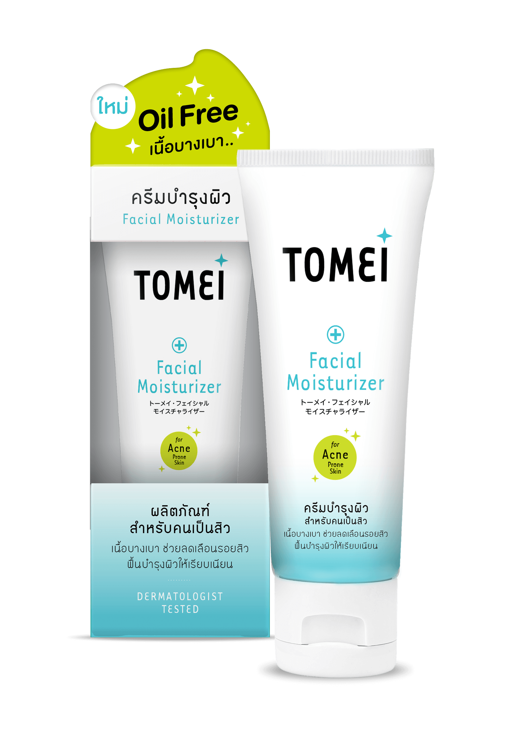 TOMEI Facial Moisturizer