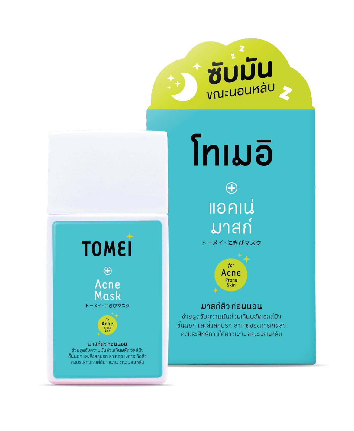 Tomei Acne Mask