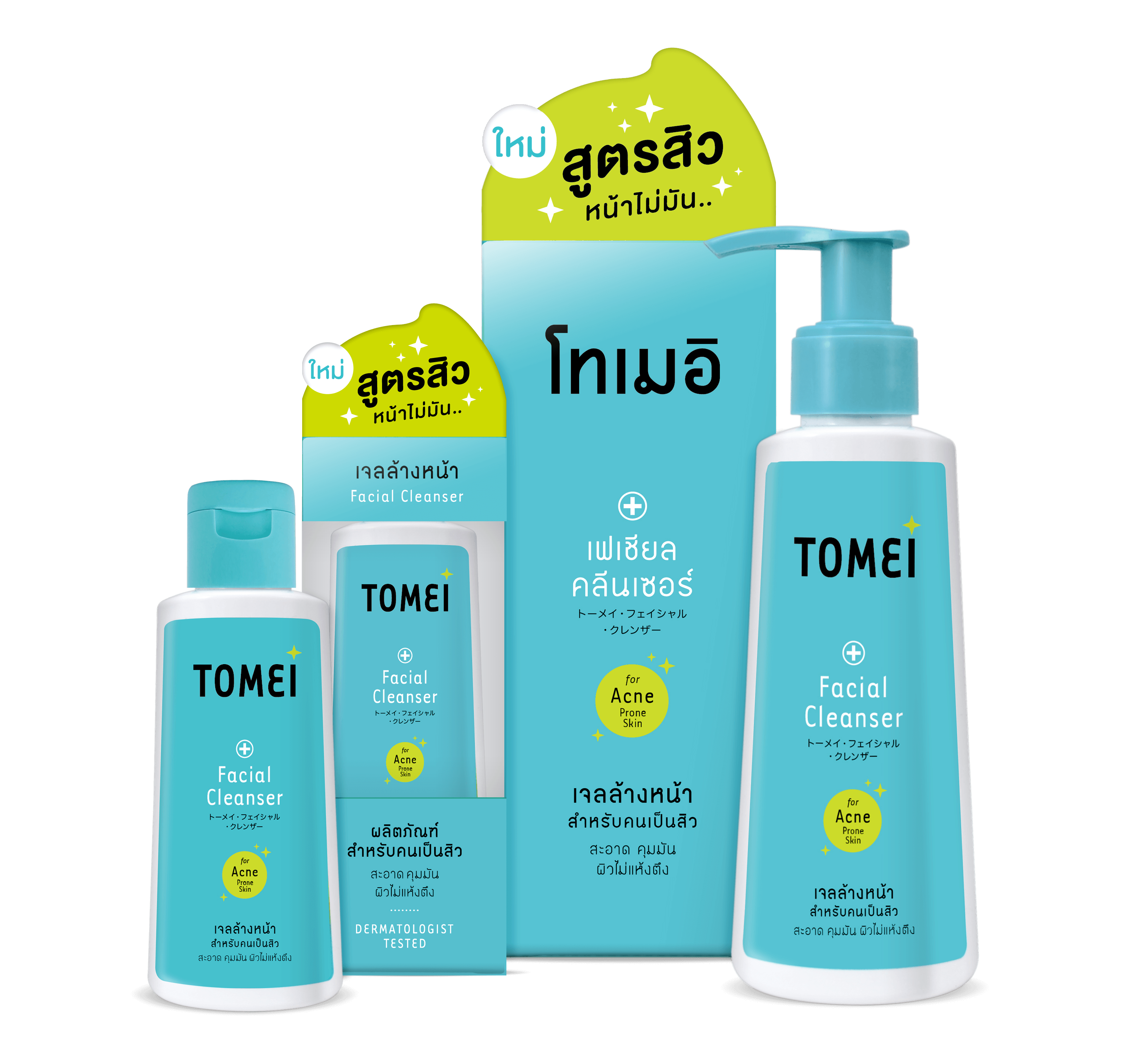 Tomei Facial Cleanser