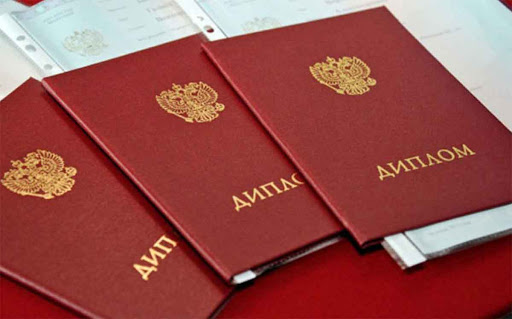 Купить диплом государственного образца без лишних проблем