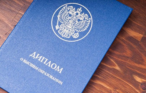 Купить диплом МГУПИ на оригинальном бланке